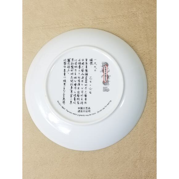 Imperial Jingdezhen Asian Plate Wall Decor Hanging 1990 Porcelain Beauties Vtg - Picture 11 of 13